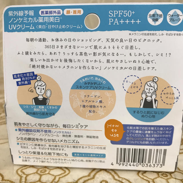 石澤研究所(イシザワケンキュウジョ)のニャンニャン娘0607様専用   二個同梱 コスメ/美容のボディケア(日焼け止め/サンオイル)の商品写真