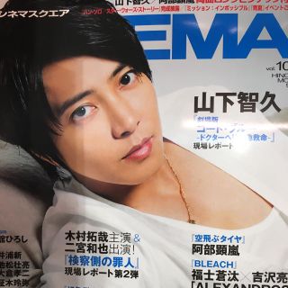 ヤマシタトモヒサ(山下智久)の山下智久 美品(男性アイドル)