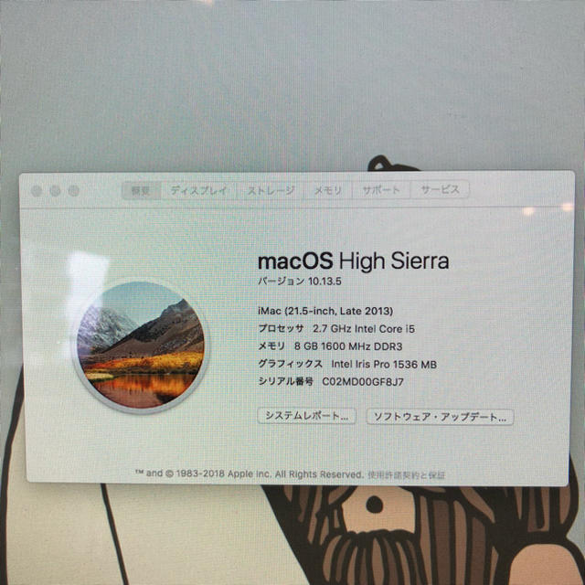 Apple(アップル)の値下げ可能 iMac 21.5 inch late 2013 スマホ/家電/カメラのPC/タブレット(デスクトップ型PC)の商品写真