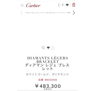 カルティエ(Cartier)の専用です！！！カルティエ ディアマン レジェ ブレスレット 美品(ブレスレット/バングル)