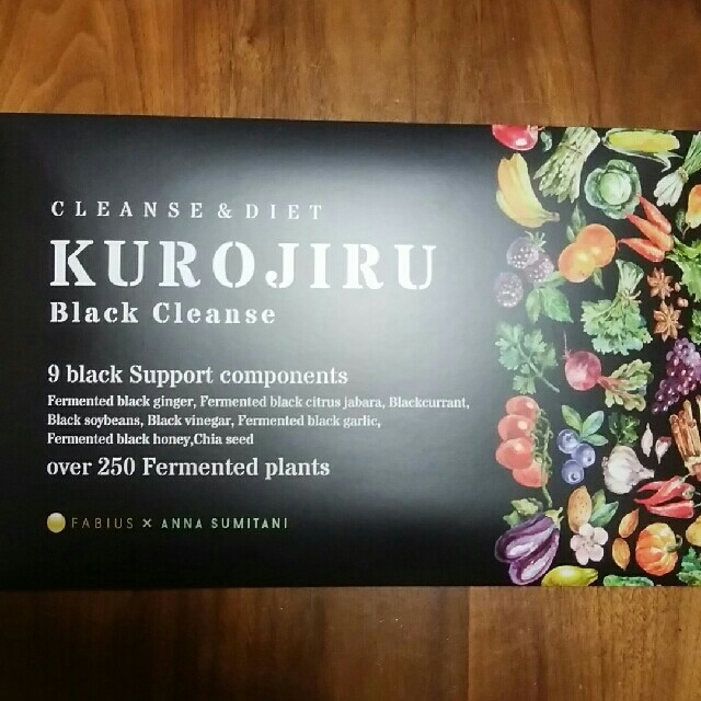 クロジル  kurojiru  黒汁