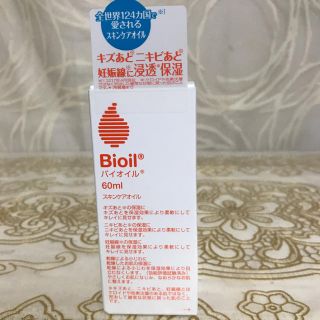 バイオイル(Bioil)のバイオイル60 ml(フェイスオイル/バーム)