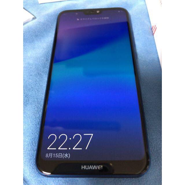 huawei P20 lite / au HWV32 SIMロック解除 - スマートフォン本体