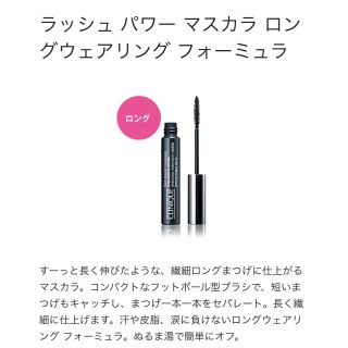 クリニーク(CLINIQUE)のクリニーク パワーマスカラ ロングウェアリングフォーミュラ 試供品(マスカラ)