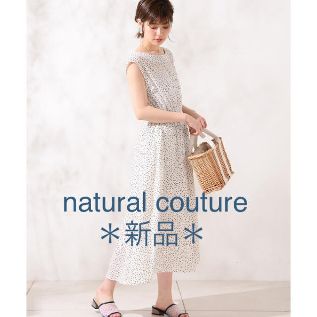 natural couture(ナチュラルクチュール)の(新品)natural couture 楊柳ロングワンピース オフドット レディースのワンピース(ロングワンピース/マキシワンピース)の商品写真