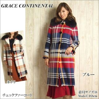 グレースコンチネンタル(GRACE CONTINENTAL)の新品未使用 グレースコンチネンタル チェックファーコート 36(その他)