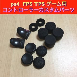 Ps4 コントローラー フリーク スポンジの通販 33点 フリマアプリ ラクマ