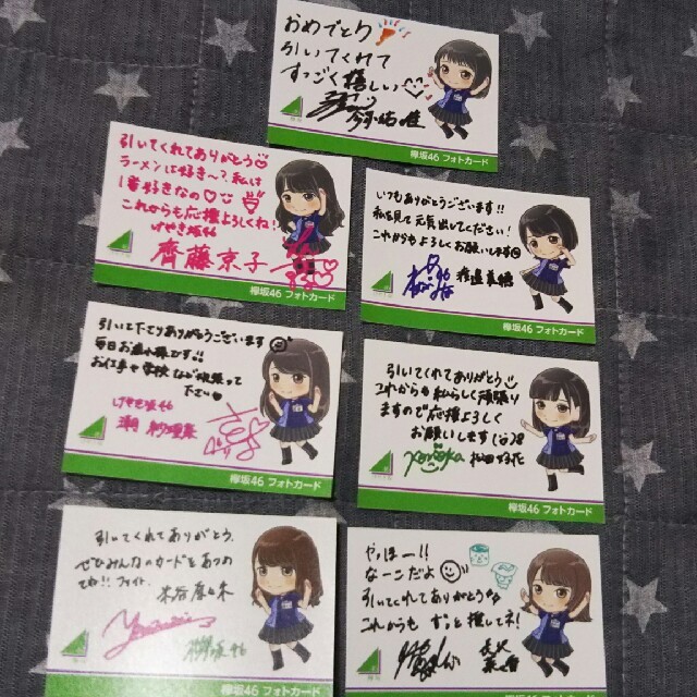 欅坂46 けやき坂46 ローソン欅坂46スピードくじフォトカードの通販 By わかぷ S Shop ケヤキザカフォーティーシックスならラクマ 欅坂46 けやき坂46 ローソン欅坂46スピードくじフォトカードの通販 By わかぷ S Shop ケヤキザカフォーティーシックスならラクマ