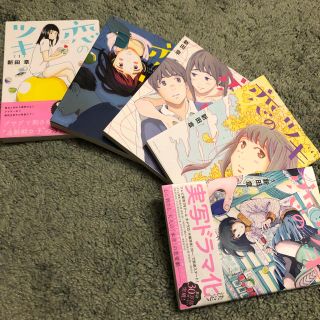 コウダンシャ(講談社)の恋のツキ♡5巻セット(少女漫画)