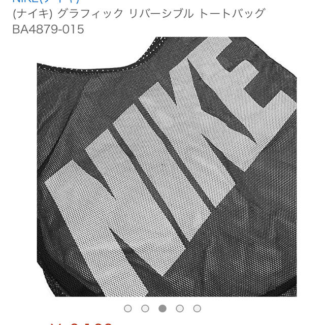 NIKE(ナイキ)のナイキ バック 正規品です。 スポーツ/アウトドアのスポーツ/アウトドア その他(その他)の商品写真