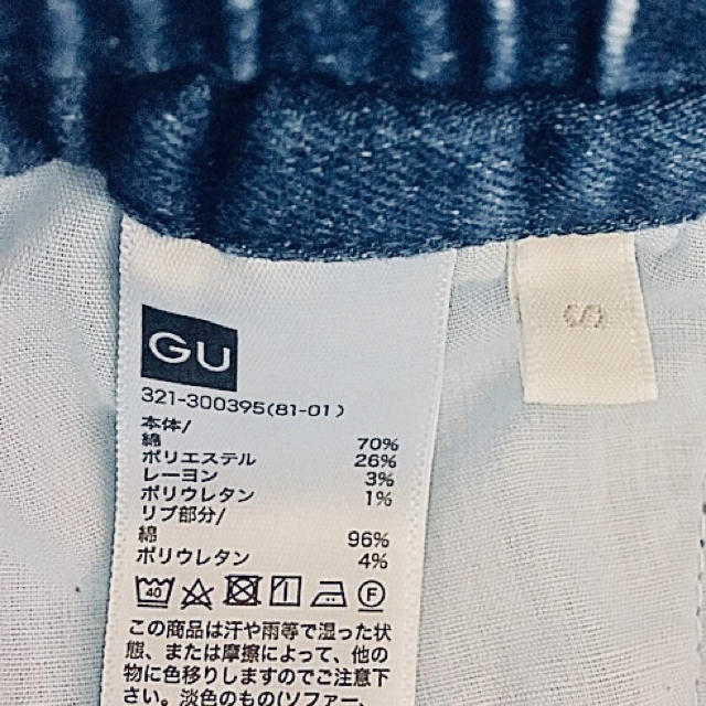 GU(ジーユー)のジョガーパンツ Sメンズ GU メンズのパンツ(デニム/ジーンズ)の商品写真