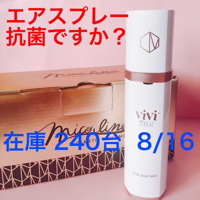 stemcellvivi®︎ヒト幹細胞順化培養液20%+エアスプレーセット-