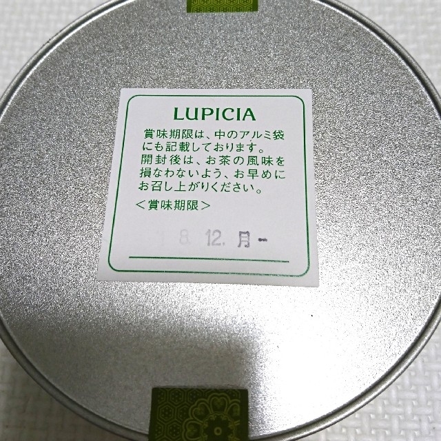 LUPICIA(ルピシア)の【sabrina様専用】LUPICIA 緑茶・アップルティー 食品/飲料/酒の飲料(茶)の商品写真