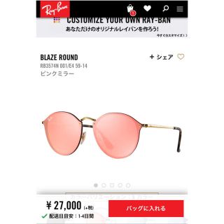 レイバン(Ray-Ban)のRay-ban サングラス(サングラス/メガネ)