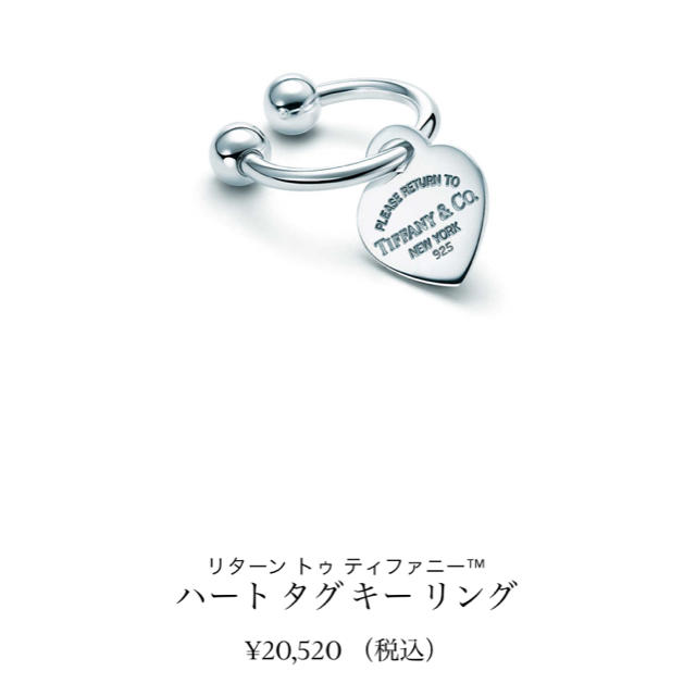 015001● TIFFANY&co キーリング リターン トゥ