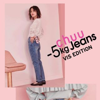 チュー(CHU XXX)のchuu×vis -5kg JEANS Mサイズ(デニム/ジーンズ)