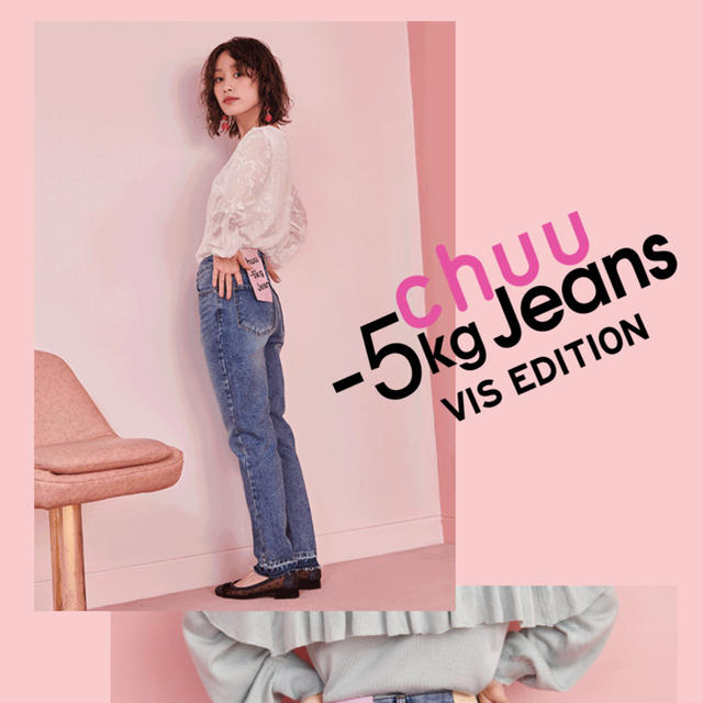 ViS(ヴィス)のchuu×vis -5kg JEANS Mサイズ レディースのパンツ(デニム/ジーンズ)の商品写真