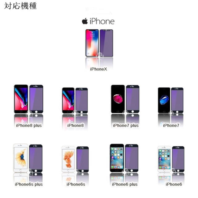 iPhone⭐️ブルーライト90%カット✨曲面ガラスフレーム✨ スマホ/家電/カメラのスマホアクセサリー(保護フィルム)の商品写真