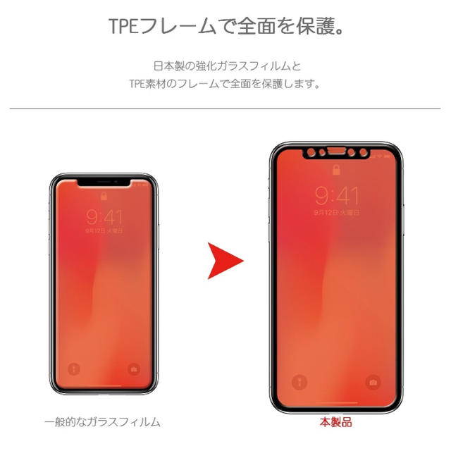 iPhone⭐️ブルーライト90%カット✨曲面ガラスフレーム✨ スマホ/家電/カメラのスマホアクセサリー(保護フィルム)の商品写真