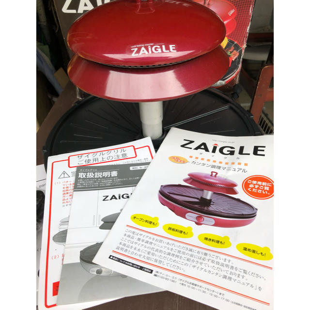 ザイグル ZAIGLE