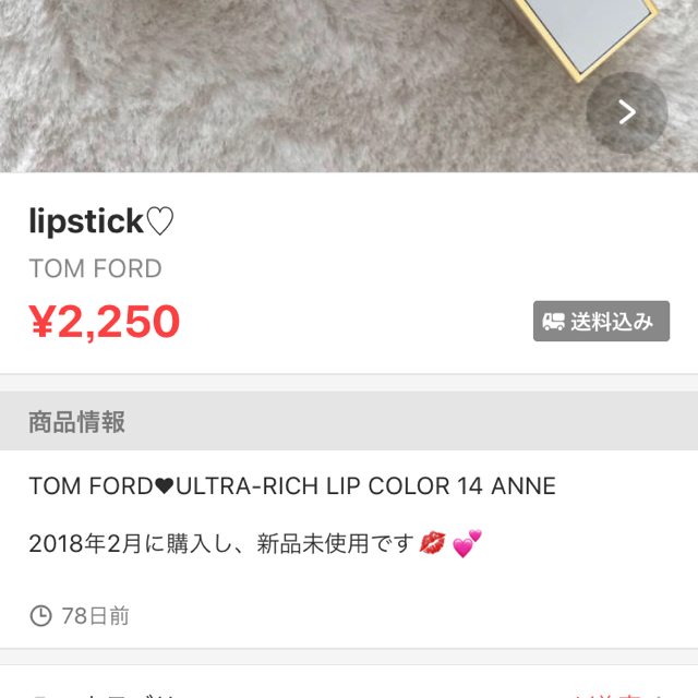 lipstick♡