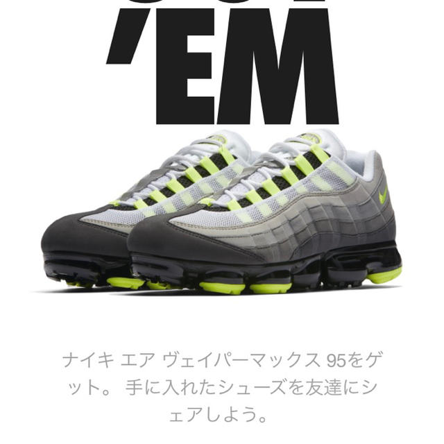 NIKE ヴェイパーマックス