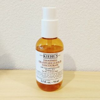 キールズ(Kiehl's)の【キールズ】スムージング ヘアオイル【洗い流さないトリートメント】(オイル/美容液)