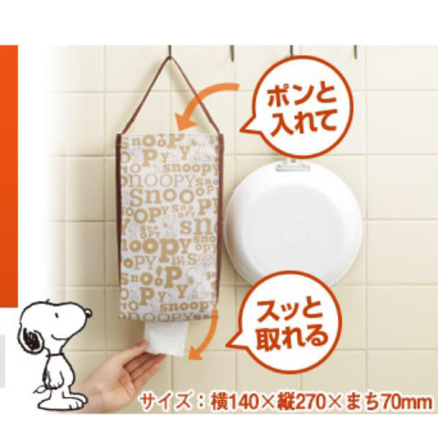 SNOOPY(スヌーピー)のスヌーピーレジ袋ストッカー インテリア/住まい/日用品のキッチン/食器(収納/キッチン雑貨)の商品写真