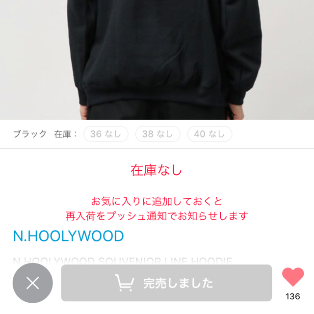 N.HOOLYWOOD(エヌハリウッド)のn hoolywood エヌハリウッド  ロゴ パーカー サリバン ミハラ メンズのトップス(パーカー)の商品写真