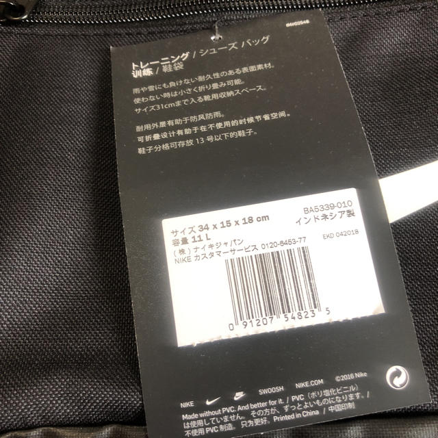 NIKE(ナイキ)の新品 未使用 NIKE シューズケース シューケース ナイキ タグ付き メンズのバッグ(その他)の商品写真