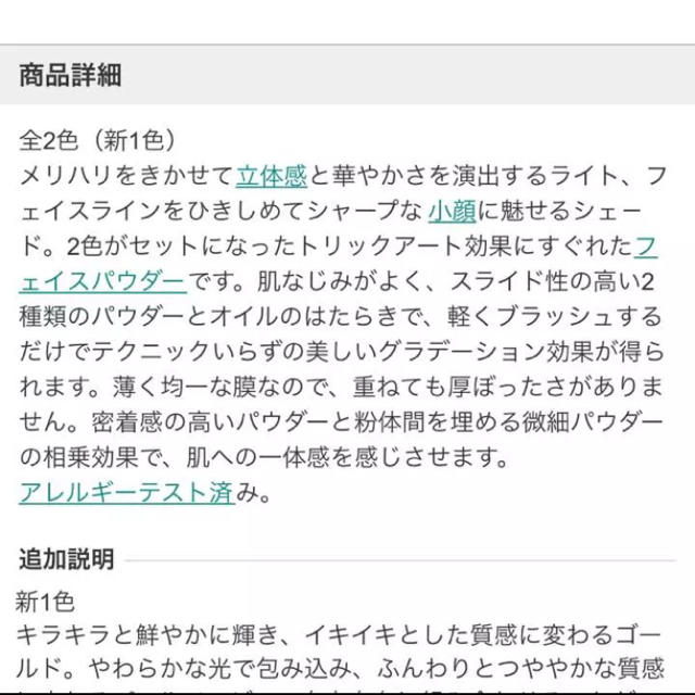 ESPRIQUE(エスプリーク)のエスプリーク シェイプ トリック コスメ/美容のベースメイク/化粧品(フェイスカラー)の商品写真