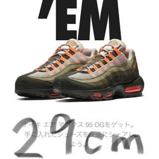 ナイキ(NIKE)の29cm エアマックス95 TOTAL ORANGE(スニーカー)