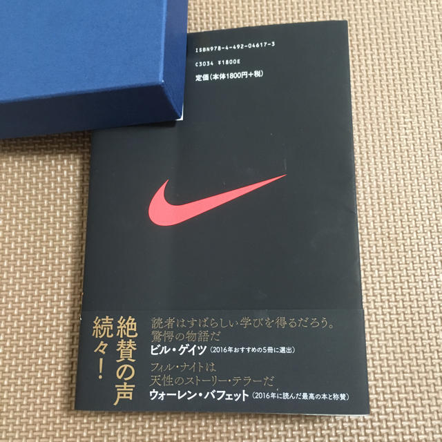 NIKE(ナイキ)のＳＨＯＥ ＤＯＧ 靴に全てを エンタメ/ホビーの本(ノンフィクション/教養)の商品写真