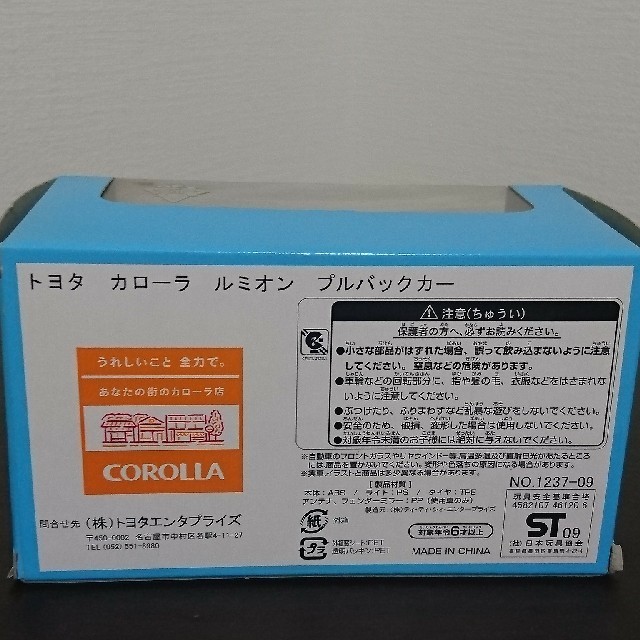 トヨタ(トヨタ)の非売品 トヨタ ルミオン プルバックカー エンタメ/ホビーのおもちゃ/ぬいぐるみ(ミニカー)の商品写真