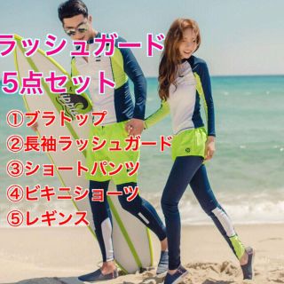 【高性能 5点 セット】レディース　体系カバー　ラッシュガード　ママ水着  XL(水着)