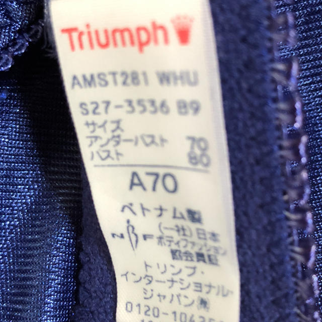 Triumph(トリンプ)の人気トリンプ ブラセット A70 レディースの下着/アンダーウェア(ブラ&ショーツセット)の商品写真