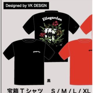 エルレガーデン  宝箱Tシャツ Sサイズ(ミュージシャン)