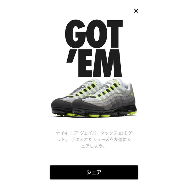 NIKE(ナイキ)のNike airmax  airmax95 vapormax イエロー 28.5 メンズの靴/シューズ(スニーカー)の商品写真