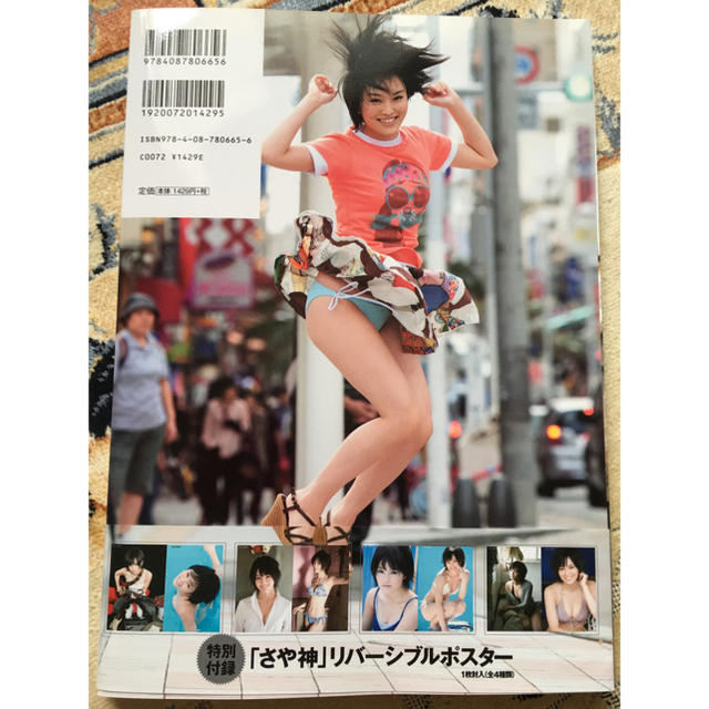 NMB48(エヌエムビーフォーティーエイト)のNMB48 山本彩 「さや神」写真集 エンタメ/ホビーのタレントグッズ(アイドルグッズ)の商品写真