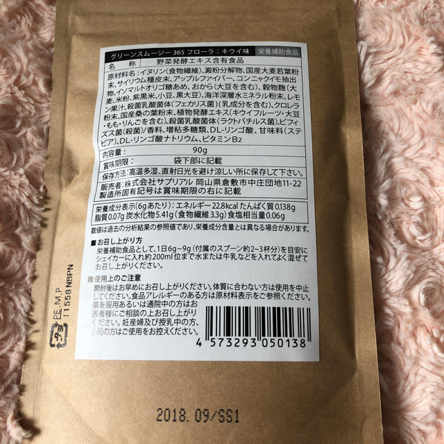 chun様 専用 コスメ/美容のダイエット(ダイエット食品)の商品写真