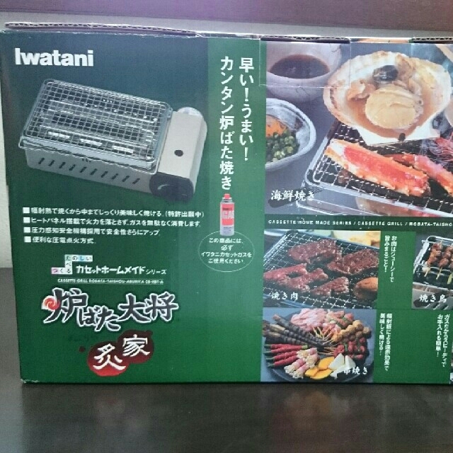 Iwatani(イワタニ)の炉ばた大将 スマホ/家電/カメラの調理家電(調理機器)の商品写真