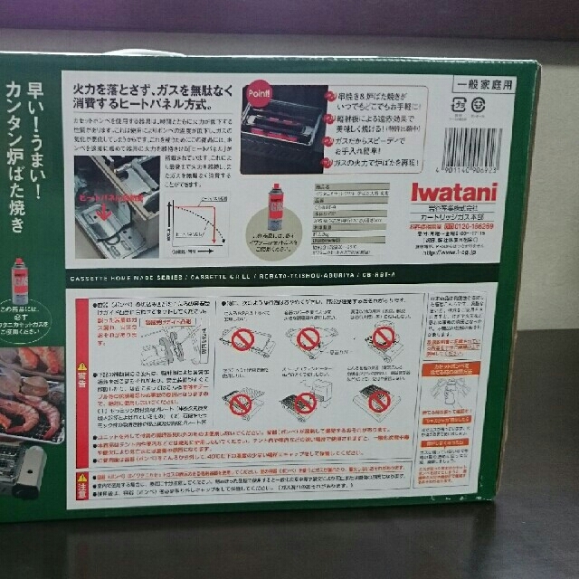 Iwatani(イワタニ)の炉ばた大将 スマホ/家電/カメラの調理家電(調理機器)の商品写真