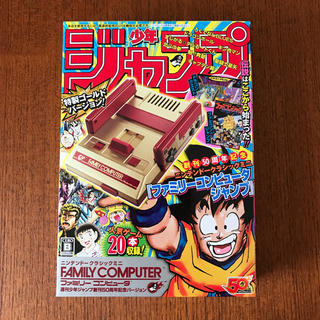 ファミリーコンピュータ(ファミリーコンピュータ)のファミコン クラシック ミニ ジャンプ(家庭用ゲーム機本体)