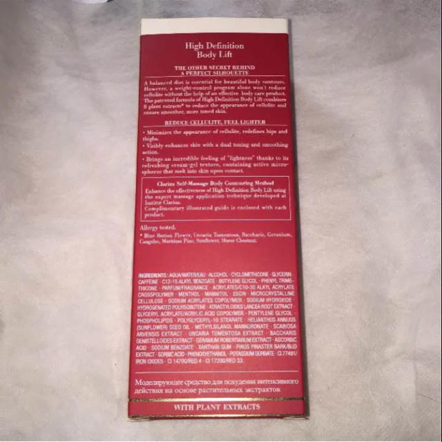 CLARINS(クラランス)のリフトマンスール ハイ ディフィニシオン Clarins コスメ/美容のボディケア(ボディクリーム)の商品写真