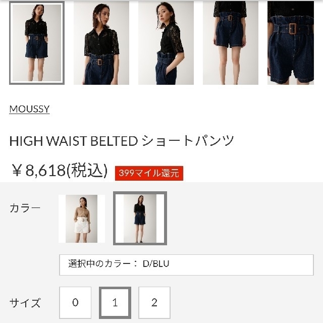 moussy(マウジー)の売約済みMOUSSY レディースのパンツ(ショートパンツ)の商品写真