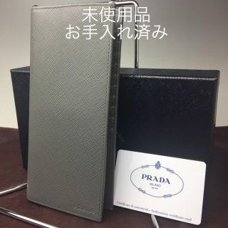 プラダ(PRADA)の未使用品お手入れ品☆プラダサフィアーノ長財布(長財布)