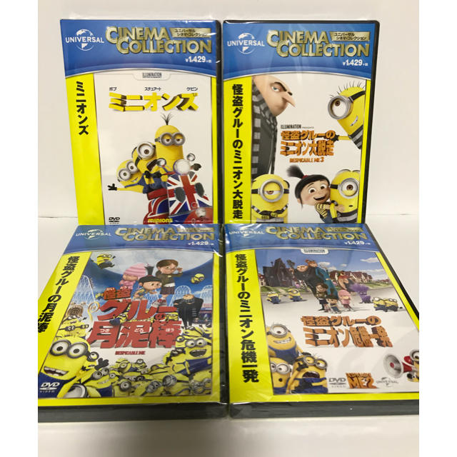 ミニオン(ミニオン)の怪盗グルーのミニオン大脱走 他 DVD ４枚セット エンタメ/ホビーのDVD/ブルーレイ(キッズ/ファミリー)の商品写真