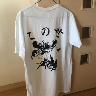 サスクワッチファブリックス(SASQUATCHfabrix.)のsasquatchfabrix この世 tシャツ(Tシャツ/カットソー(半袖/袖なし))