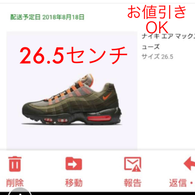 NIKE エアマックス95 トータルオレンジ