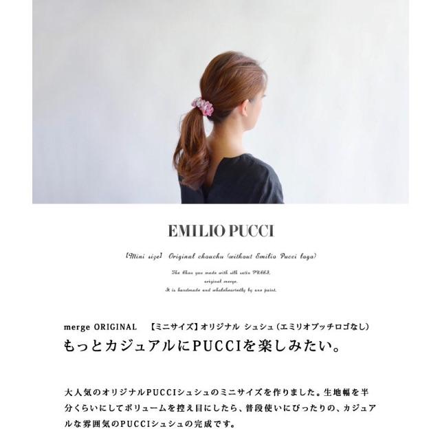 未着用新品 Emilio Pucci ロゴなし ミニシルクシュシュ レディースのヘアアクセサリー(ヘアゴム/シュシュ)の商品写真